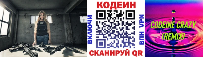 Кодеиновый сироп Lean напиток Lean (лин)  Енисейск 