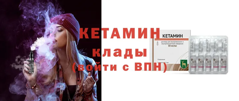 КЕТАМИН ketamine  omg tor  Енисейск 