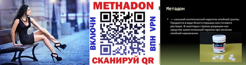 Метадон кристалл Енисейск